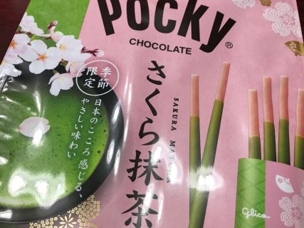 さくら抹茶ポッキー